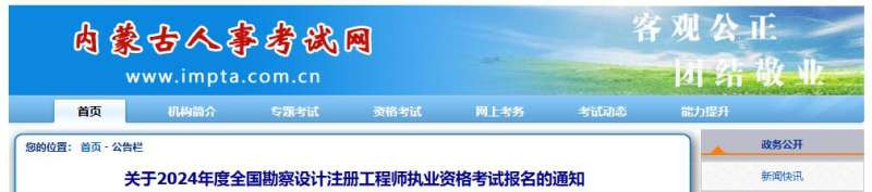 考巖土工程師需要什么條件考巖土工程師有小白嗎 第1張 考巖土工程師需要什么條件考巖土工程師有小白嗎 第1張
