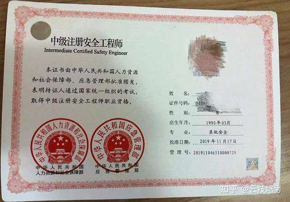 貴州省安全工程師,貴州省安全工程師報(bào)名入口 第1張 貴州省安全工程師,貴州省安全工程師報(bào)名入口 第1張