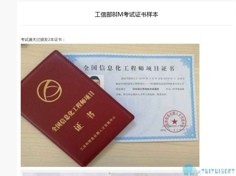 上海bim工程師好考嗎,上海做bim做得好的公司 第2張 上海bim工程師好考嗎,上海做bim做得好的公司 第2張