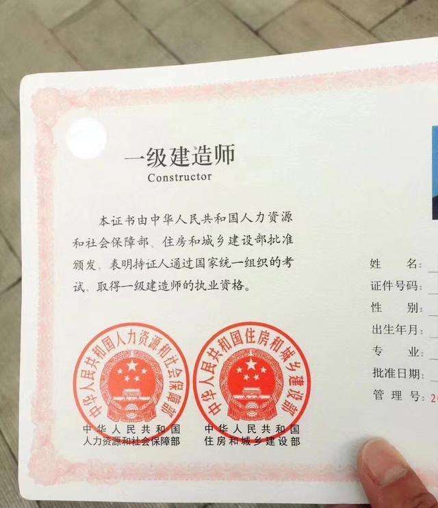 國家注冊(cè)一級(jí)建造工程師建設(shè)部注冊(cè)一級(jí)建造師  第1張