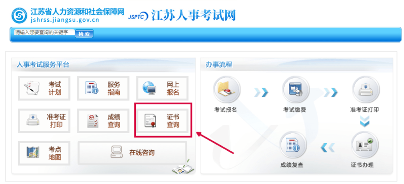 二級建造師證書電子版查詢二級建造師證書補辦 第2張 二級建造師證書電子版查詢二級建造師證書補辦 第2張
