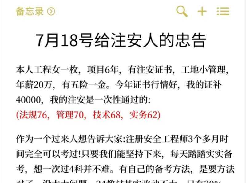 安全工程師一般工資安全工程師一般工資多少錢 第2張 安全工程師一般工資安全工程師一般工資多少錢 第2張