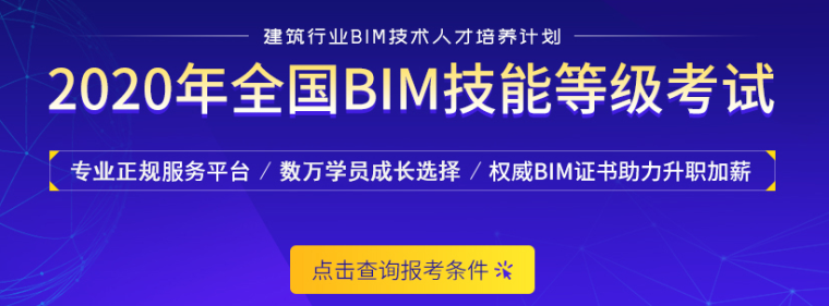bim建模工程師有用么,bim建模技術(shù)證書好考嗎 第1張 bim建模工程師有用么,bim建模技術(shù)證書好考嗎 第1張