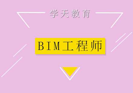 天津bim工程師招聘信息,天津bim工程師招聘信息網 第1張 天津bim工程師招聘信息,天津bim工程師招聘信息網 第1張
