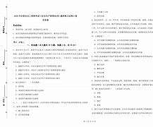 注冊安全工程師考試練習題,注冊安全工程師考試試題真題  第1張