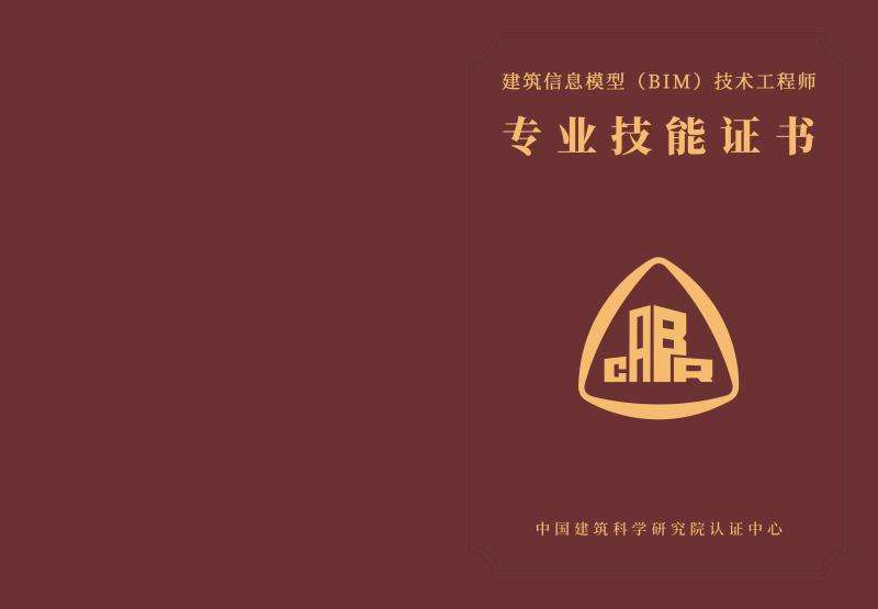 山東省bim裝配式工程師考試內(nèi)容,山東省bim裝配式工程師考試 第1張 山東省bim裝配式工程師考試內(nèi)容,山東省bim裝配式工程師考試 第1張