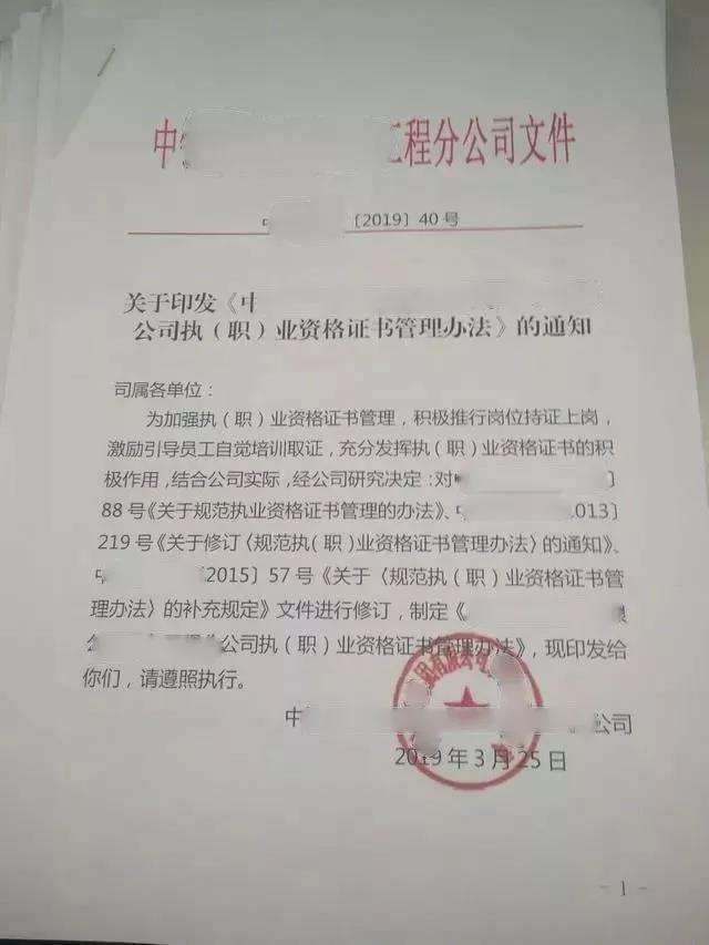 二級注冊結構工程師執業印章,二級注冊結構工程師證書樣本 第1張 二級注冊結構工程師執業印章,二級注冊結構工程師證書樣本 第1張