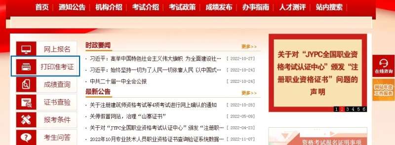 湖北一級(jí)建造師考試準(zhǔn)考證打印,湖北一級(jí)建造師準(zhǔn)考證打印  第1張