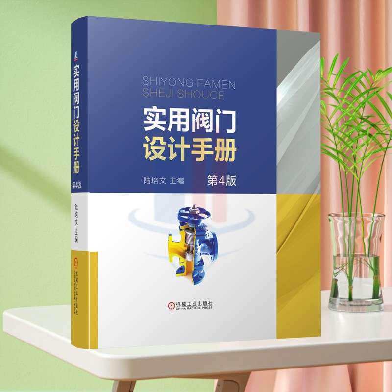 閥門技術,閥門技術參數 第1張 閥門技術,閥門技術參數 第1張
