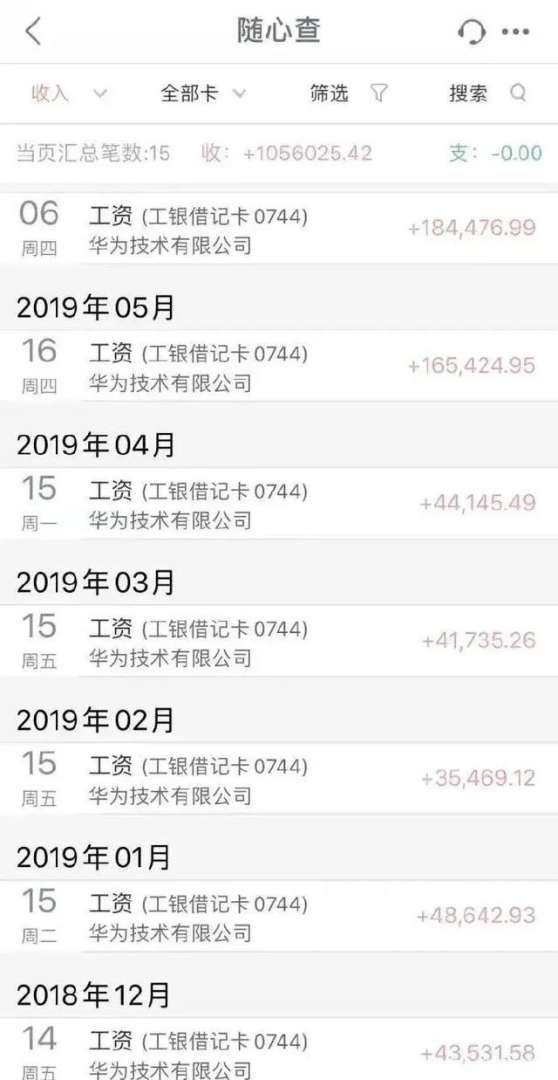 華為機械結構工程師年薪華為結構工程師累嗎  第2張