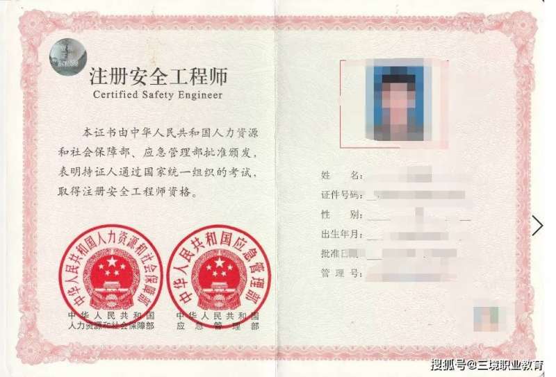 注冊安全工程師費用,注冊安全工程師費用報名費 第1張 注冊安全工程師費用,注冊安全工程師費用報名費 第1張