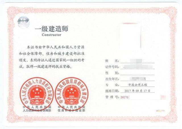 湖北一級建造師報名條件,湖北一級注冊建造師 第2張 湖北一級建造師報名條件,湖北一級注冊建造師 第2張