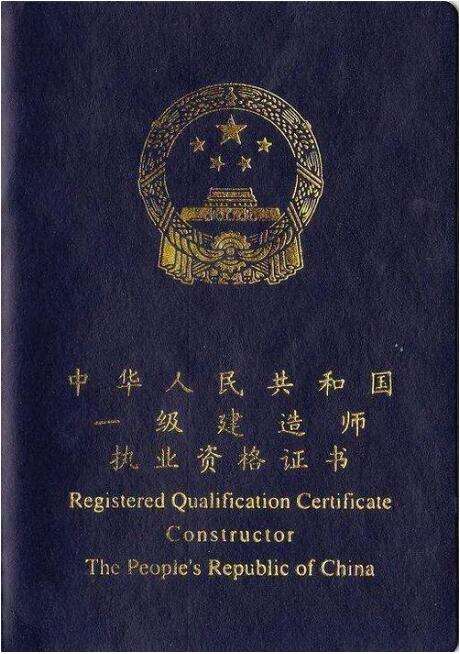 湖北一級建造師報名條件,湖北一級注冊建造師 第1張 湖北一級建造師報名條件,湖北一級注冊建造師 第1張