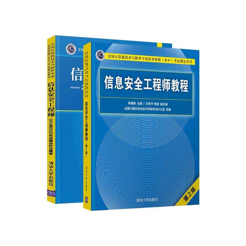 信息安全工程師筆試題庫及答案信息安全工程師筆試題 第1張 信息安全工程師筆試題庫及答案信息安全工程師筆試題 第1張