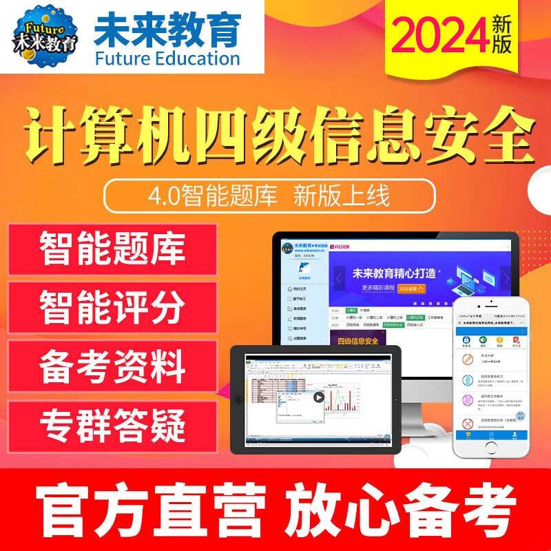 信息安全工程師筆試題庫及答案信息安全工程師筆試題 第2張 信息安全工程師筆試題庫及答案信息安全工程師筆試題 第2張