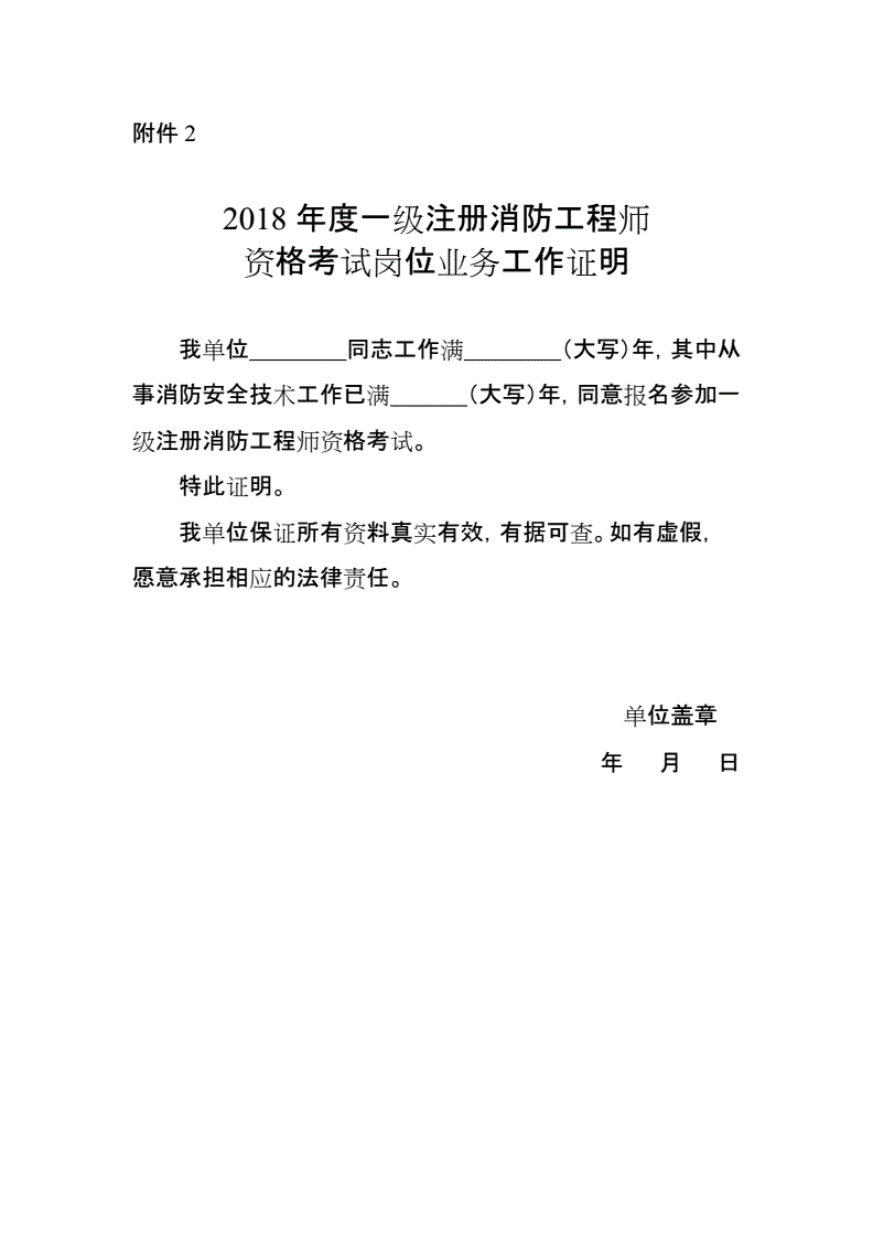 報考安全工程師需要工作證明么報考安全工程師需要工作證明么嘛 第1張 報考安全工程師需要工作證明么報考安全工程師需要工作證明么嘛 第1張