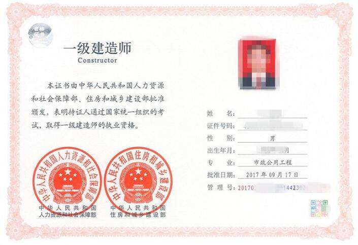 二級建造師網上查詢驗證二級建造師網上查詢  第2張