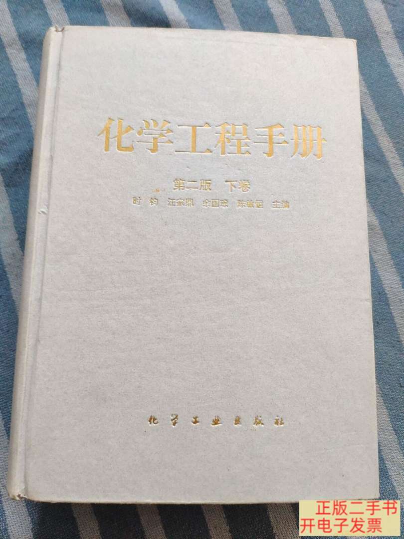 化學工程手冊,化學工程手冊第三版pdf 第1張 化學工程手冊,化學工程手冊第三版pdf 第1張