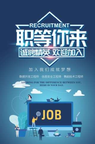 招聘信息安全工程師信息安全工程師招聘網(wǎng)獵聘網(wǎng) 第2張 招聘信息安全工程師信息安全工程師招聘網(wǎng)獵聘網(wǎng) 第2張