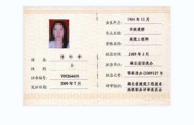 機械結構中級工程師機械結構工程師報考條件 第1張 機械結構中級工程師機械結構工程師報考條件 第1張