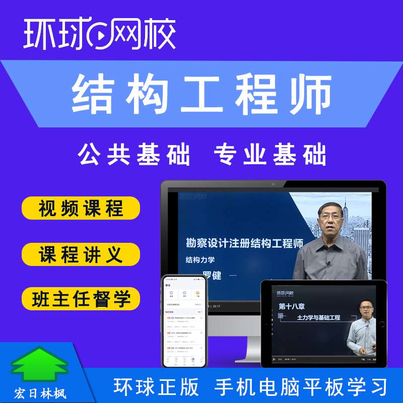 結構工程師培訓,結構工程師培訓內容  第1張