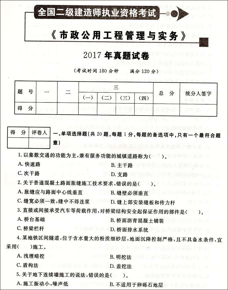 通信工程考二建什么專業,通信工程二級建造師  第2張