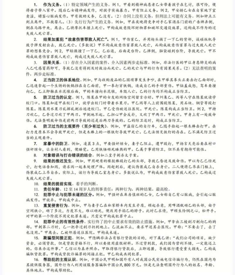司法考試與巖土工程師哪個(gè)難些司法考試與巖土工程師哪個(gè)難  第1張