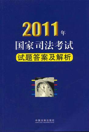 司法考試與巖土工程師哪個(gè)難些司法考試與巖土工程師哪個(gè)難  第2張