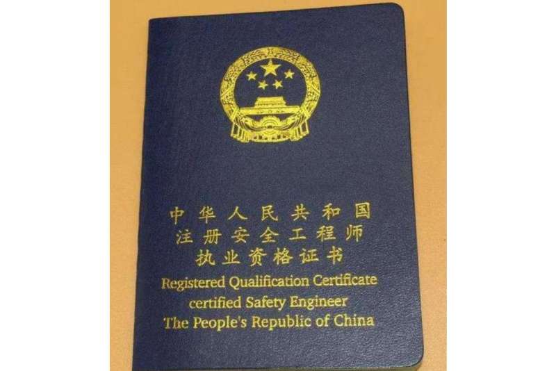 注冊安全工程師報名時間2021江西,江西注冊安全工程師準考證打印 第1張 注冊安全工程師報名時間2021江西,江西注冊安全工程師準考證打印 第1張