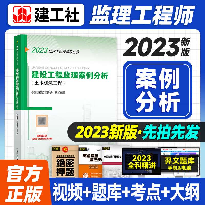監理工程師考試試題及答案2019,全國監理工程師考試試題  第1張