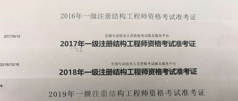 結構工程師報名單位結構工程師考試報名時間 第1張 結構工程師報名單位結構工程師考試報名時間 第1張