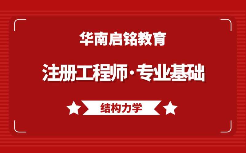 結構專業報考巖土工程師結構工程師難考還是巖土工程師難考  第1張