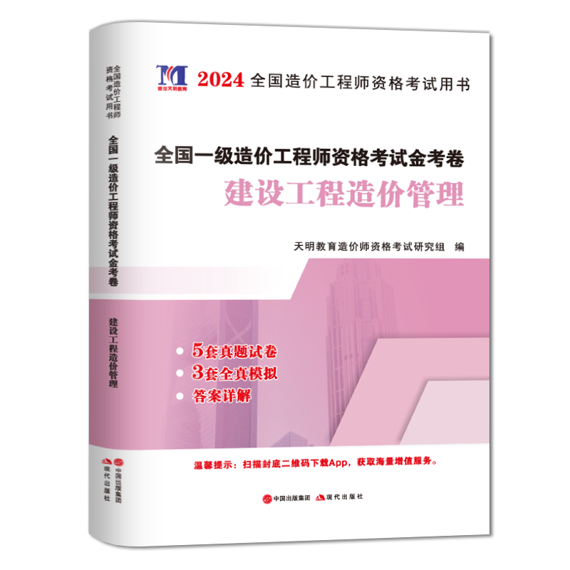 造價(jià)工程師題型造價(jià)工程師題 第1張 造價(jià)工程師題型造價(jià)工程師題 第1張