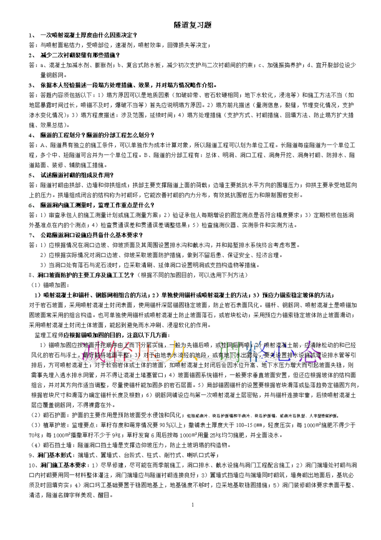 浙江省監(jiān)理工程師試題題庫(kù),浙江省監(jiān)理工程師試題  第1張