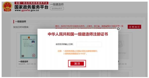 一級建造師的注冊一級建造師的注冊證書編號是哪一個 第1張 一級建造師的注冊一級建造師的注冊證書編號是哪一個 第1張