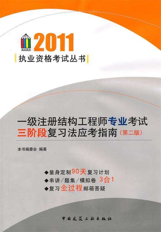 結構工程師怎么注冊結構工程師注冊成功后在哪里公示  第2張