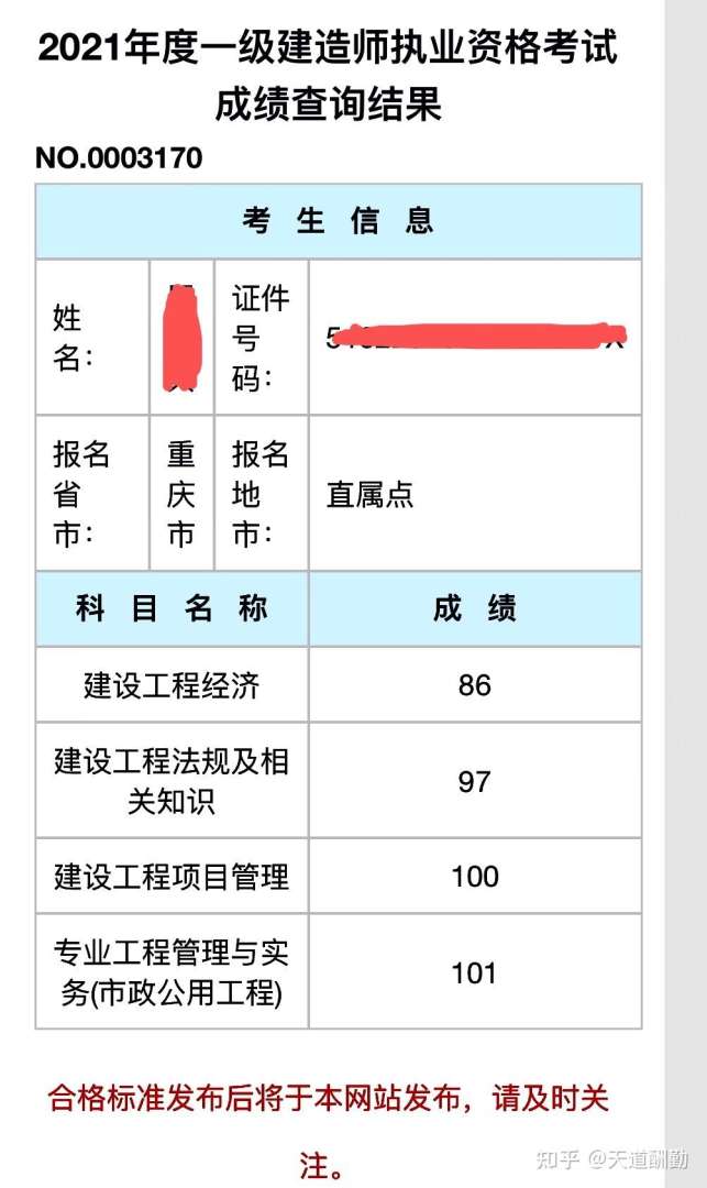 一級建造師人證合一一級建造師人證合一招聘 第2張 一級建造師人證合一一級建造師人證合一招聘 第2張