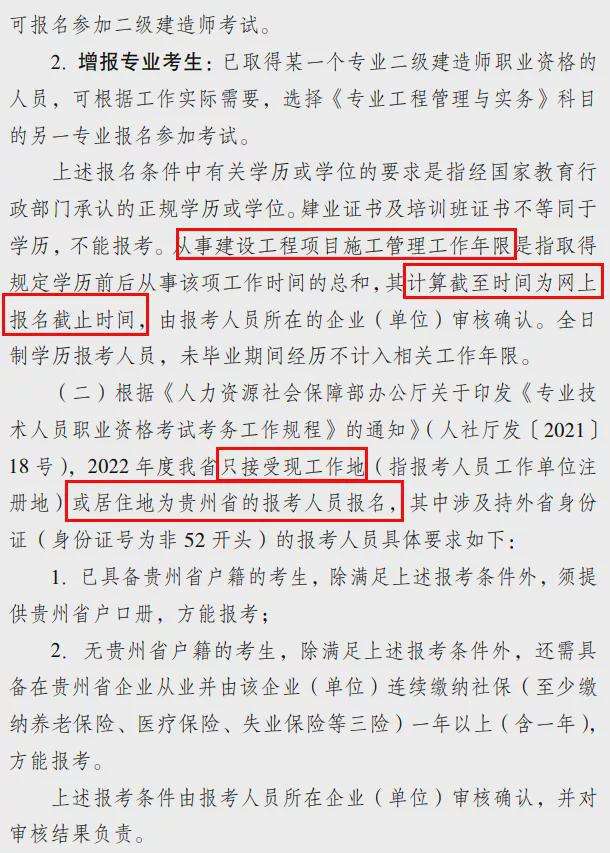 二級建造師證書考試時間二級建造師證書考試 第1張 二級建造師證書考試時間二級建造師證書考試 第1張