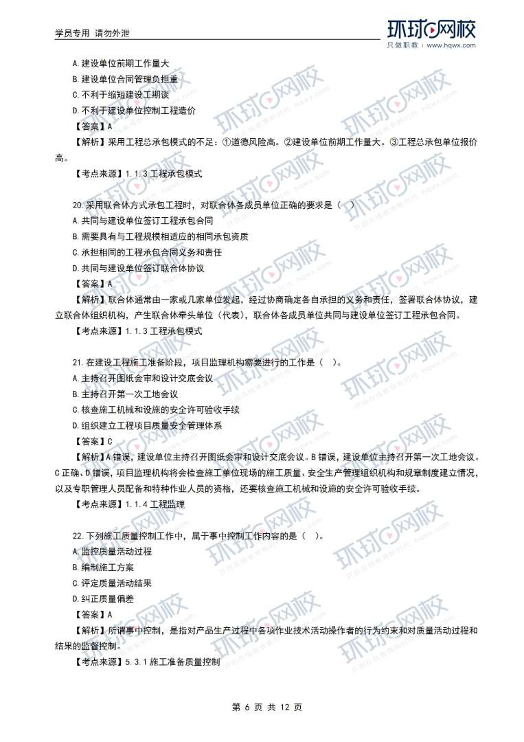 一級建造師管理怎么學比較好,一級建造師管理復習方法  第1張