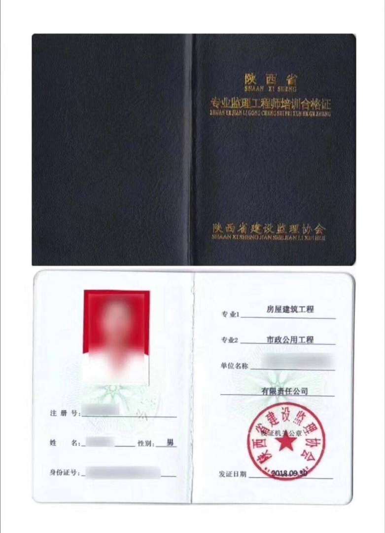 二級監理工程師合格標準,二級監理工程師 第2張 二級監理工程師合格標準,二級監理工程師 第2張