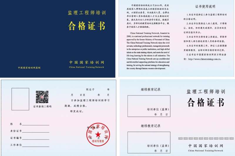 信息系統工程監理工程師資格管理辦法,信息系統工程監理工程師考試  第1張