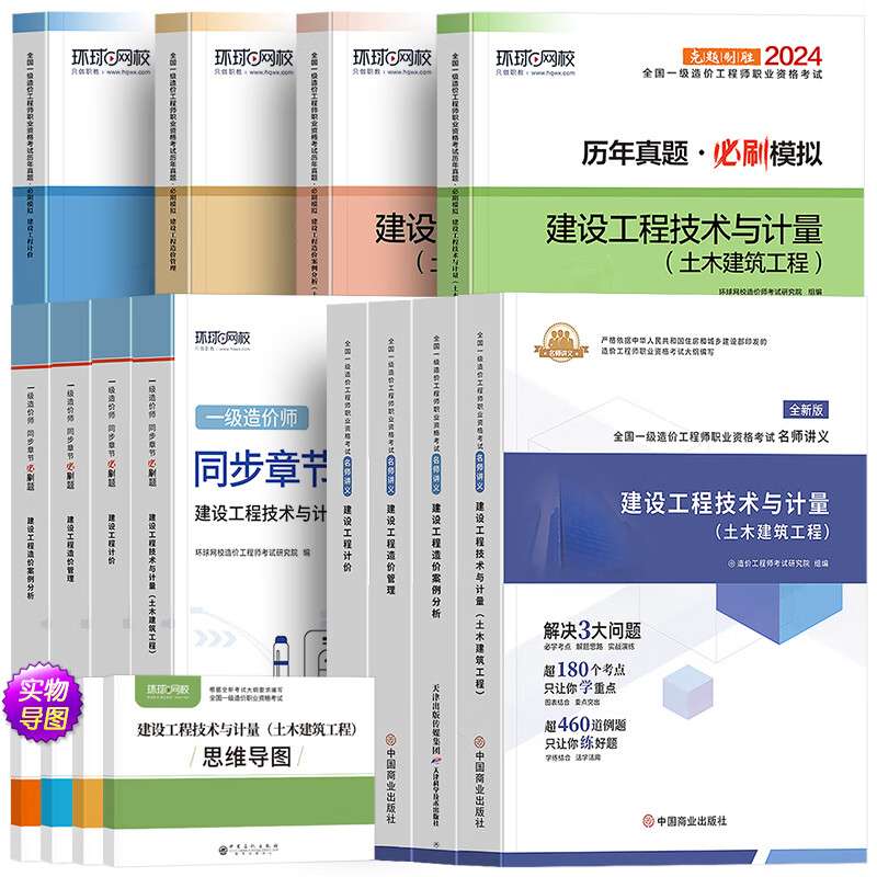 一級造價工程師考幾科一級造價工程師考幾科內容 第2張 一級造價工程師考幾科一級造價工程師考幾科內容 第2張