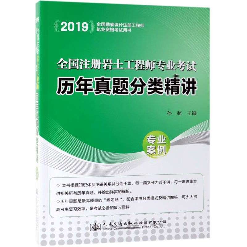 19年注冊巖土工程師考試機讀,2021年注冊巖土工程師考試規范 第1張 19年注冊巖土工程師考試機讀,2021年注冊巖土工程師考試規范 第1張