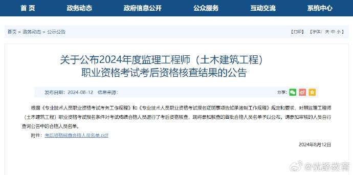 河南省監理工程師領證河南省監理工程師領證時間  第1張