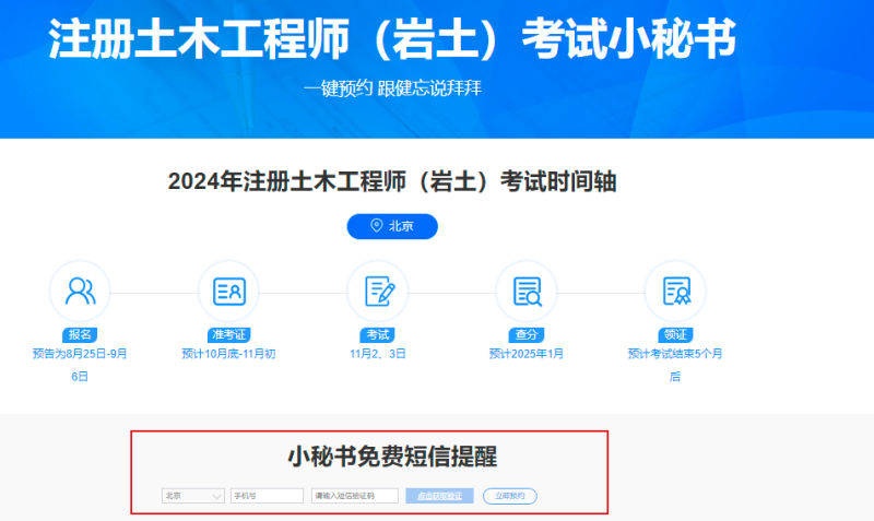 注冊巖土工程師對應什么職稱注冊巖土工程師和二級有什么區別 第1張 注冊巖土工程師對應什么職稱注冊巖土工程師和二級有什么區別 第1張