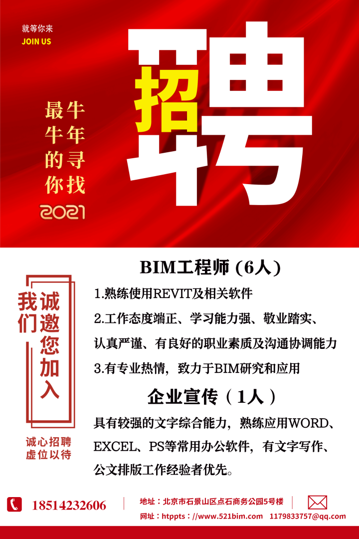 深圳bim工程師報考深圳bim培訓費用一般多少 第1張 深圳bim工程師報考深圳bim培訓費用一般多少 第1張