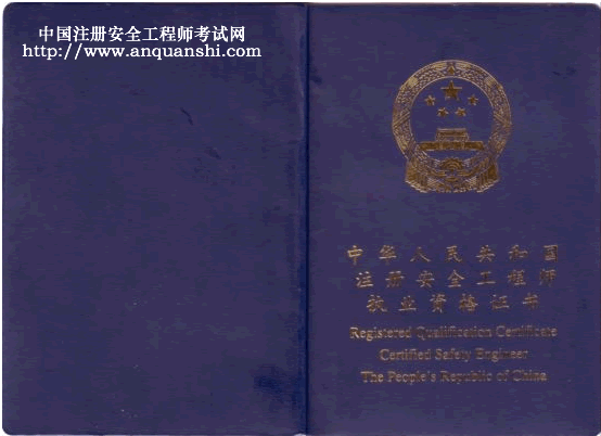 安全工程師教育平臺哪個好,安全工程師網校哪個好 第1張 安全工程師教育平臺哪個好,安全工程師網校哪個好 第1張