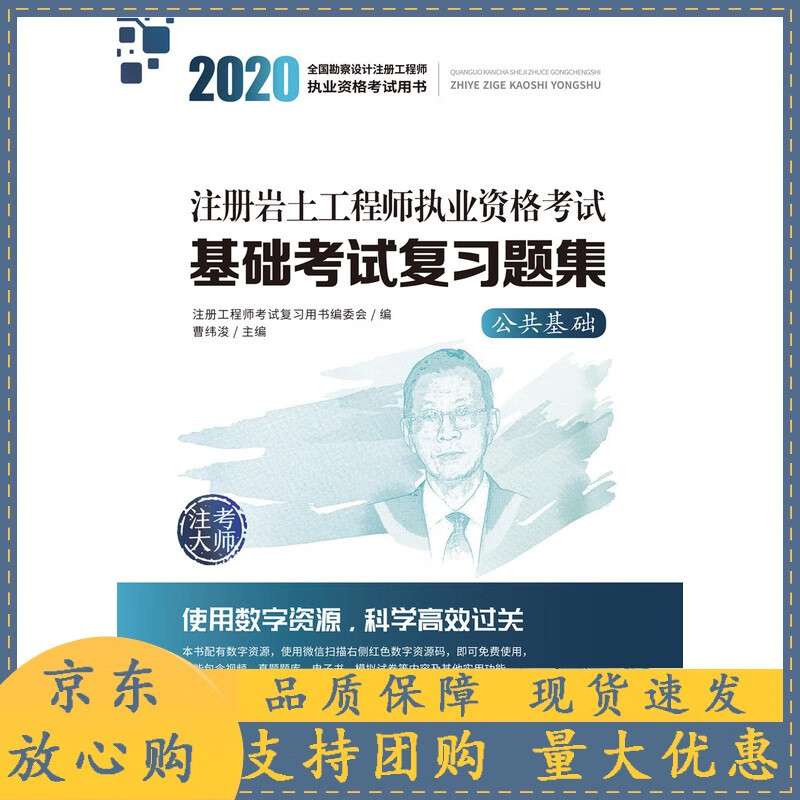 注冊巖土工程師誰考的比較好注冊巖土工程師誰考  第1張