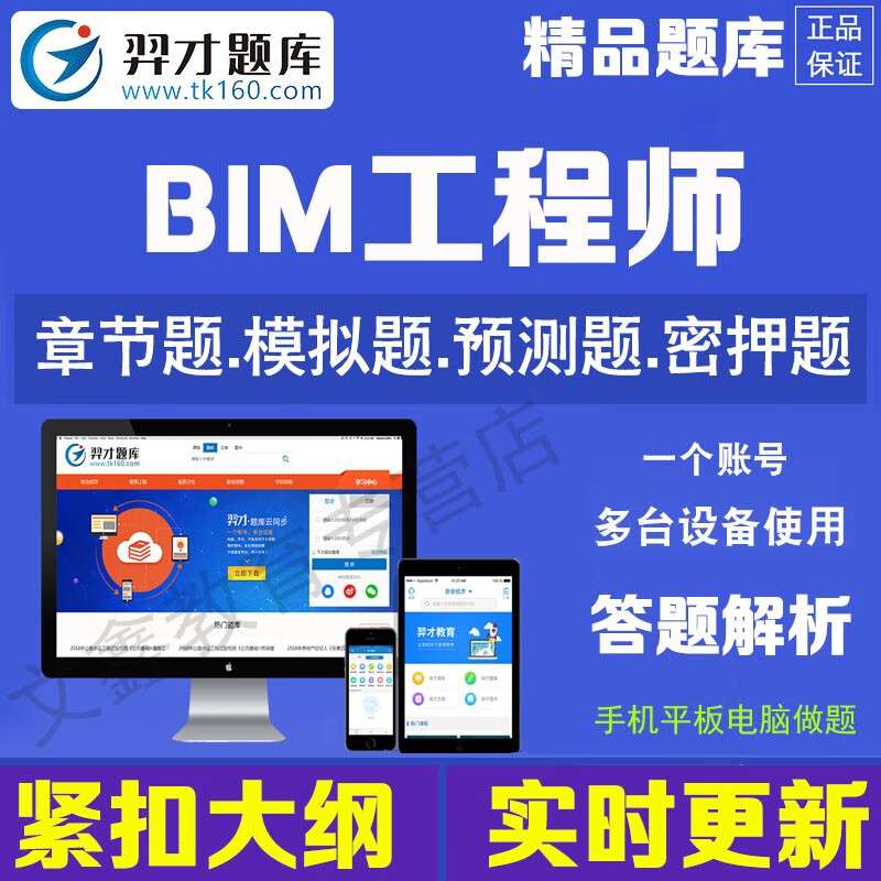 bim工程師是注冊類還是非注冊類bim工程師想考注冊 第1張 bim工程師是注冊類還是非注冊類bim工程師想考注冊 第1張