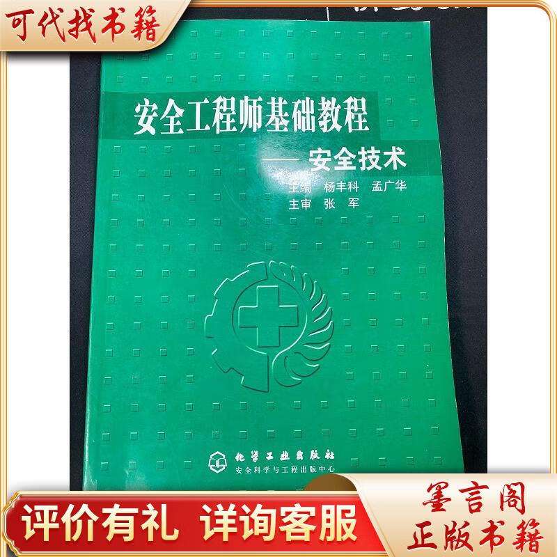 安全工程師授課視頻,安全工程師教學(xué) 第1張 安全工程師授課視頻,安全工程師教學(xué) 第1張